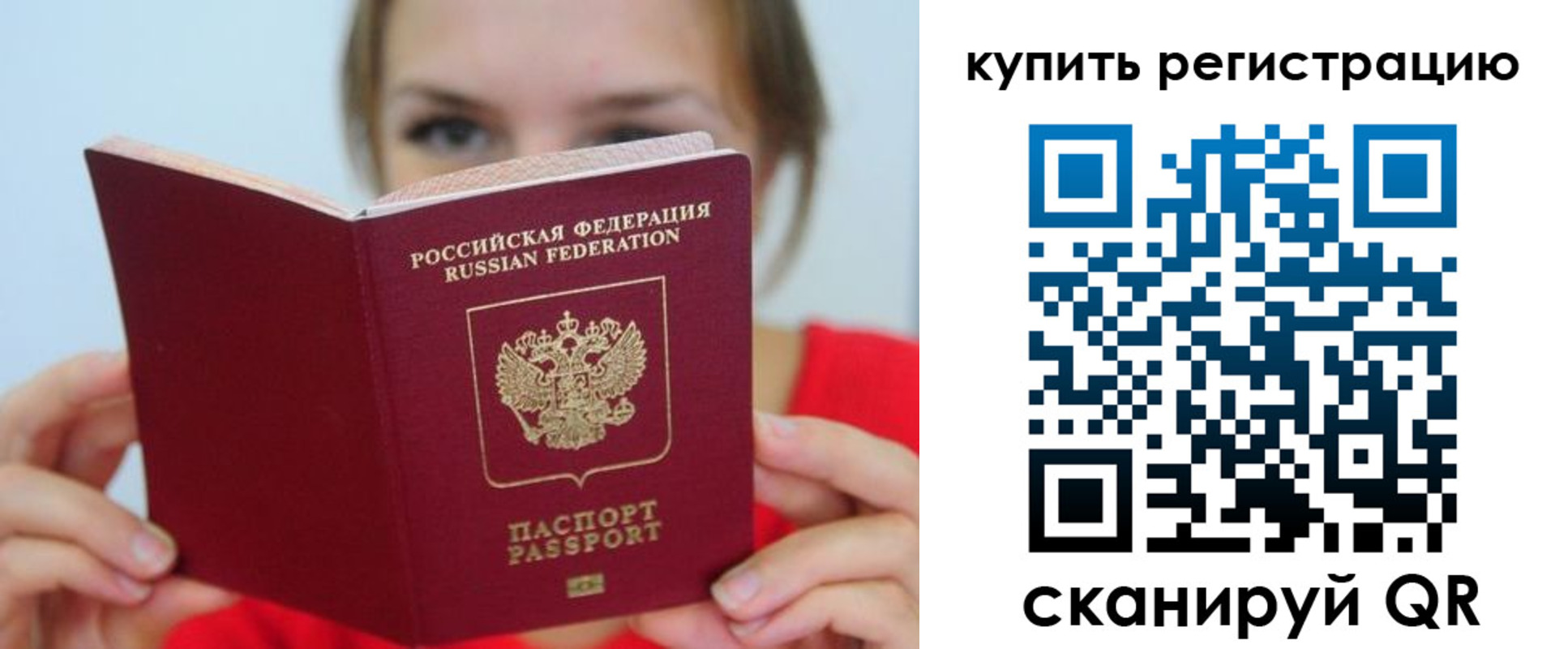 временная регистрация надежно в Невеле